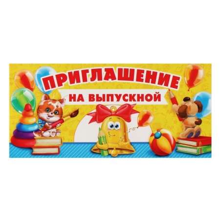 Invitation to graduation, 13 x 6.5 cm-1