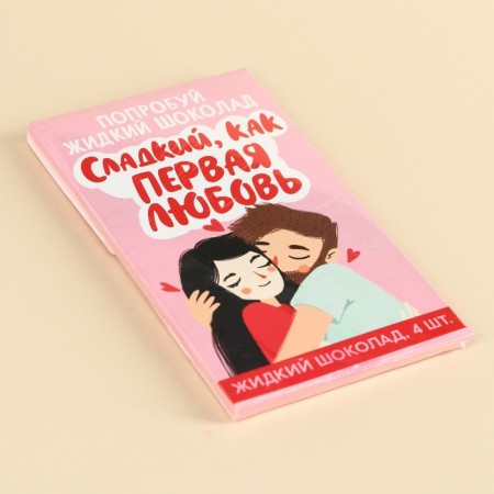 Liquid chocolate “First Love”, 80 g (4 pcs. X 20 g).-4