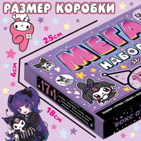 Gift set 17v1 "Dark Bunny", anime, books, figure, stickers, pencil case-2