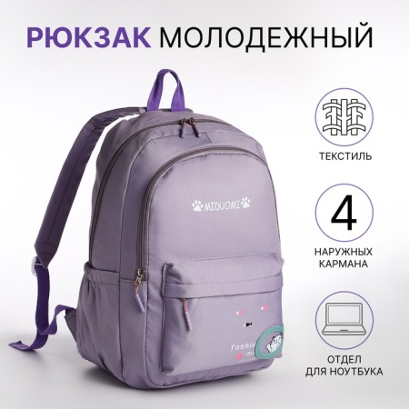 School backpack from textile 2 department on lightning, 3 pockets, lilac color