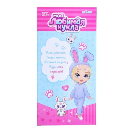 Classic doll “My favorite doll. Bunny"-2