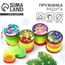 Пружинка радуга "Веселая змея", цвета МИКС, d.-5см