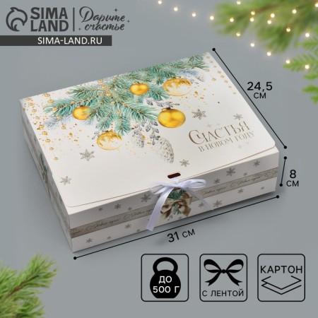 Gift Gift "White Tale", 31 x 24.5 x 8 cm, New Year