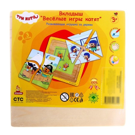 Wooden toy "Multilayer liners", three cats-7
