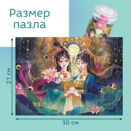 Puzzle in the tube "Wonderful Gemini", 300 details-3