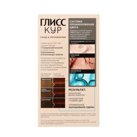 Hair dye Gliss Kur, 6-68 chocolate-chestnut, 143 ml-2