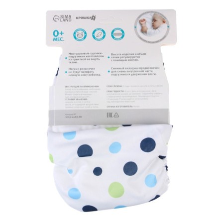 Reusable diaper+ 1 insert included "balls", white/blue color-11