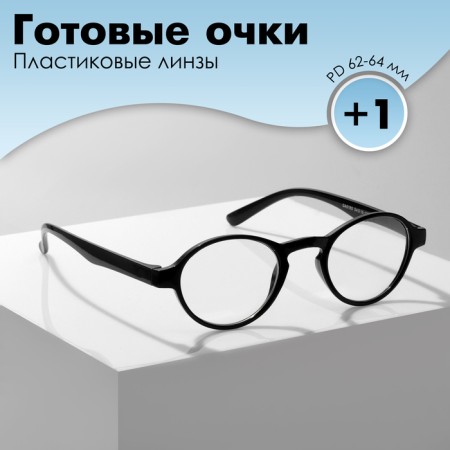 Ready glasses GA0185 (Color: C2 Black; Diopter: +1; Toning: No)