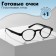 Ready glasses GA0185 (Color: C2 Black; Diopter: +1; Toning: No)