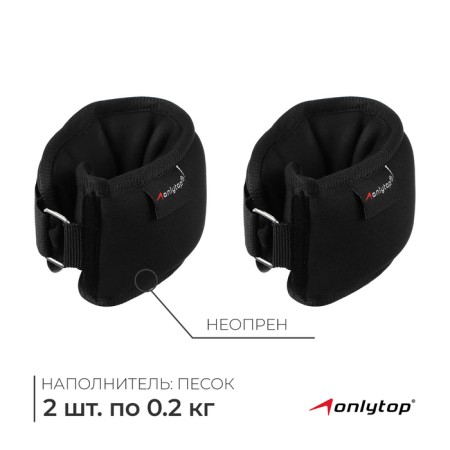 Mearbathers on the wrist, 2 pcs. x 200 g, black color