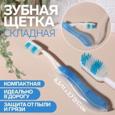 Toothbrush, folding, 18.3 cm, blue/white color