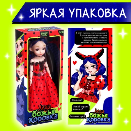 Кукла «Леди Божья коровка»-3