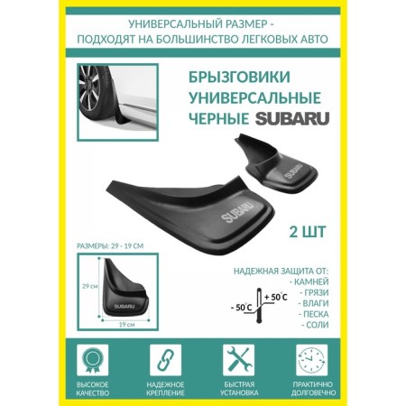 Spray -mobile universal subaru black series PSA