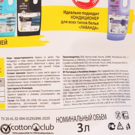 Liquid for washing Qualita, gel, universal, 3 liters-1