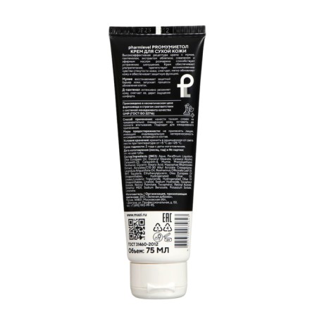 Dry skin cream PHARMLEVE PROMOMUMIMIMIMIMIMITITS AND MOTHING, 75 ml-1