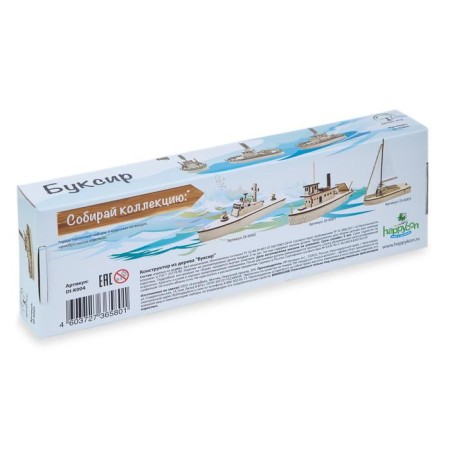 Designer-set for assembly "Games Tug"-3