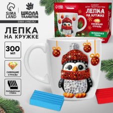 Set for decor mug with polymer clay with rhinestones “New Year! Penguin in a hat 