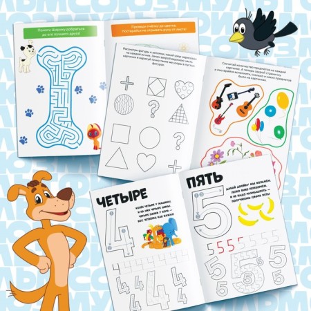 A set of training books "Funny Lessons", 6 pcs. 20 pp., A5, Soyuzmultfilm-4