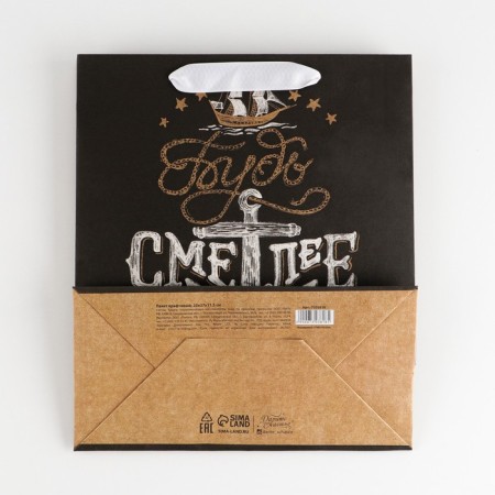 Package Gift Craft Vertical, packaging, “dare”, ml 23 x 27 x 11.5 cm-3