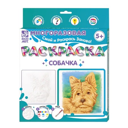 Reusable coloring "Dog", 20 × 20 cm-3