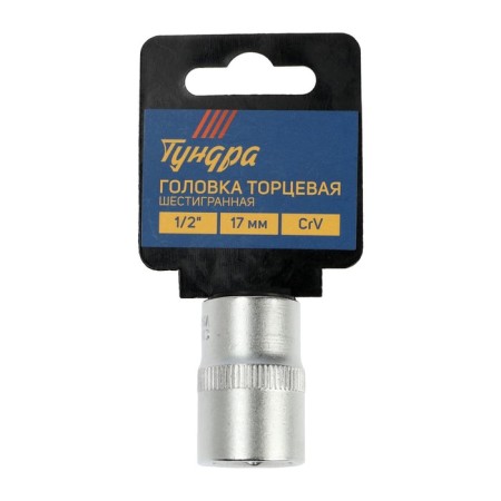 Head -sided tundra head, under a square 1/2, 17 mm, CRV-1