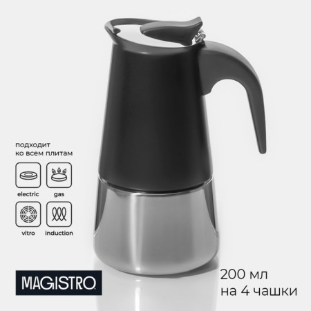 Coffee machine geyser Magistro Classic Black, 4 cups, 200 ml, black color