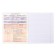 Subject notebook, 36 sheets, ruler, Russian language, Erichkrause "Timeline", coated cardboard, Bloc Offset 100%, information block
