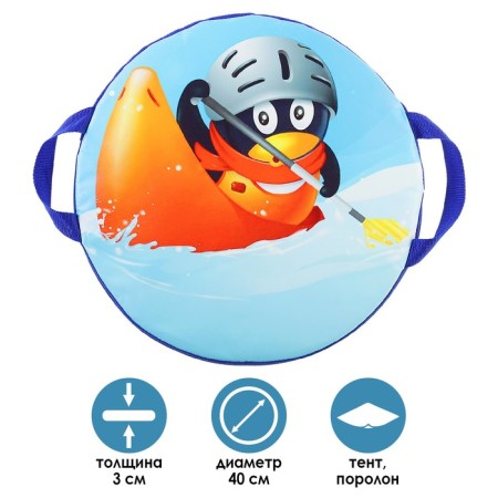 Penguin Champion, D = 40 cm, MIX's sledges-3