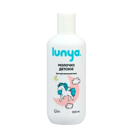 Children's milk Lunya "unicorn" for sensitive skin, 300 ml
