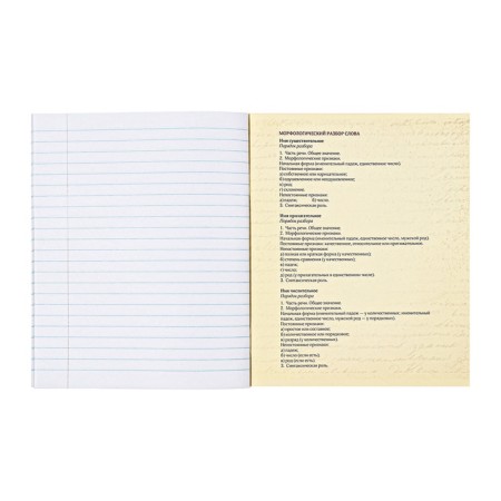 A set of subject notebooks of 48 collage sheets, 10 items, with reference material, covered cardboard, OFSET block-9