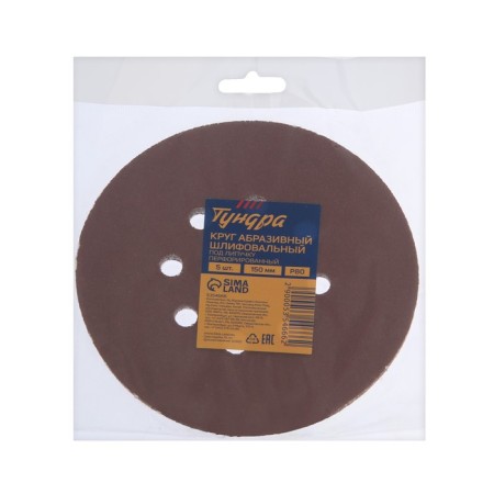 Circle of abrasive grinding under the "Velcro" tundra, perforated, 150 mm, P80, 5 pcs.-6