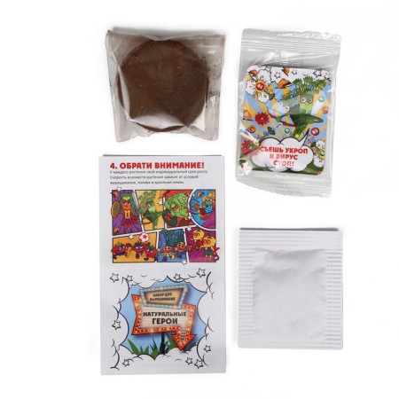 Set for growing "natural heroes", dill-3