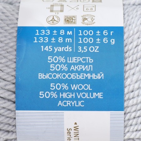 Yarn "Popular" 50% wool, 50% acrylic 133m/100g (08-SV)-1