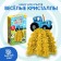 Set for experiments "Blue Tractor. Funny crystals "