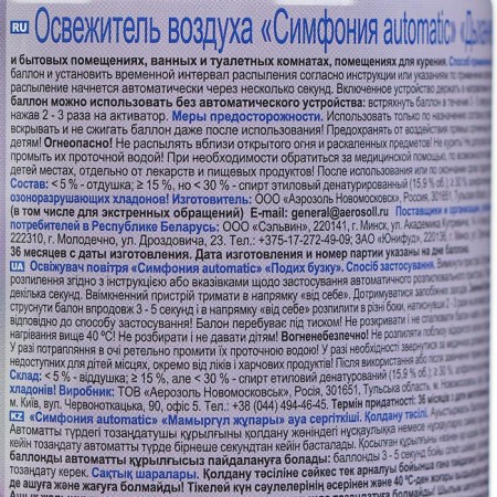 Automatic Air Air Syrena Syrene Syrena, Fixed Block, 250 ml-1