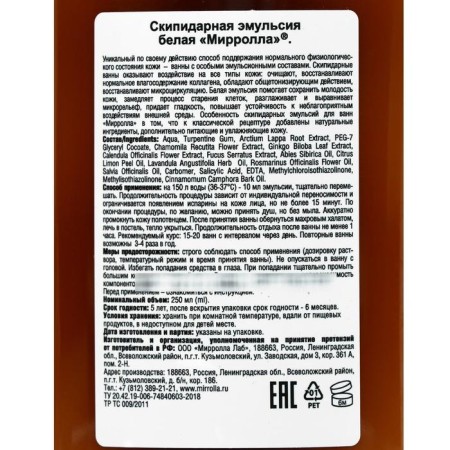 Dripidar emulsion for Mirrolla baths, white, 250 ml-1