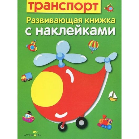 Transport. Mavrina L.