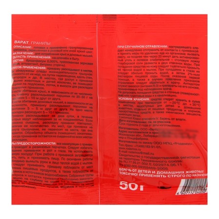 Granular bait Alt Varat, 50 g-1