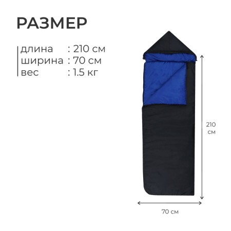 Sleeping bag "Economy", 4-layer, 210 x 70, taffeta+taffeta-2