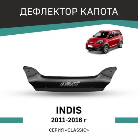 Defly hood deflector, for Chery Indis, 2011-2016