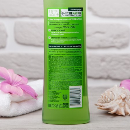 Hair shampoo Pure Line “Volume and Strength”, 400 ml-10