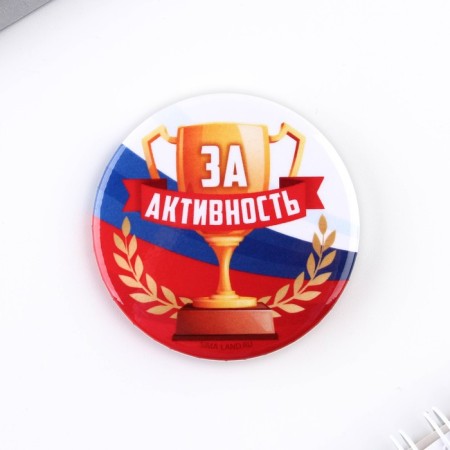 Suppresses "award", tricolor, d = 56 mm, mix-8