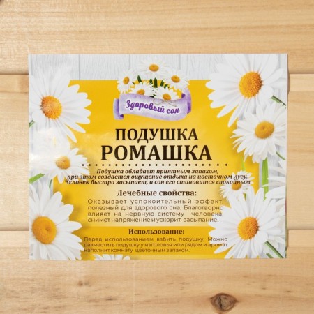 Pillow with filler "Chamomile", 25x25 cm, mix-3