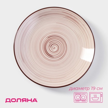 Ceramic dessert plate "Temptation", d = 19 cm, beige color-1