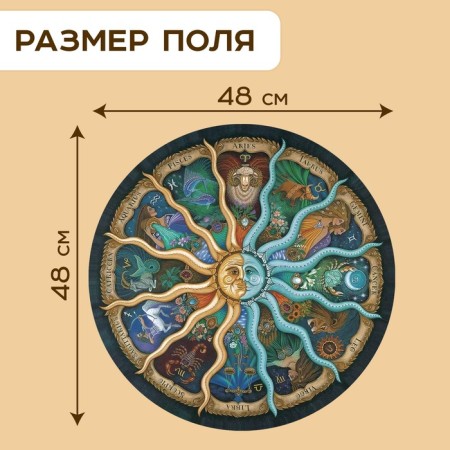 Round Puzzle "Zodiac", 500 parts-3