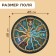 Round Puzzle "Zodiac", 500 parts