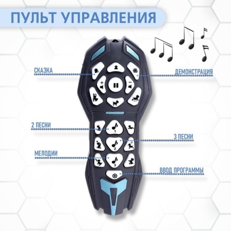 Tricking robot plug, sound effects, control from the remote control-3
