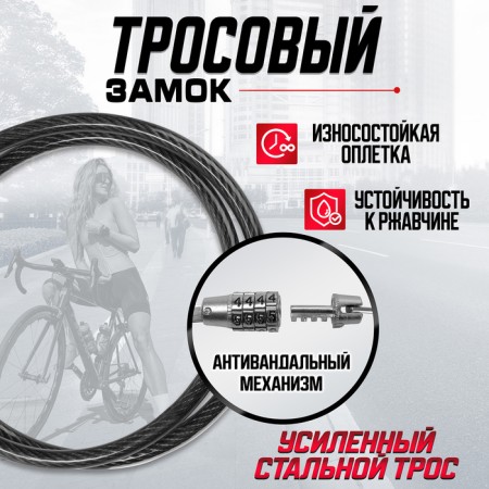 Lockland bike bike castle, code, 6x650 mm-2