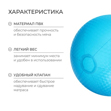 Inflatable ball "on the wave", d = 45 cm, the color is blue-1