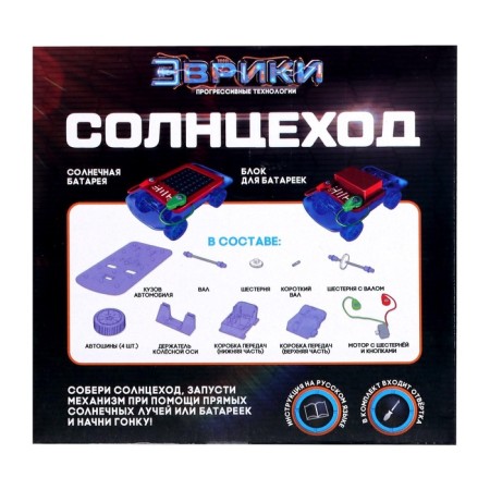Constructor "Sunwall", 2 sources of energy, 16 parts-10